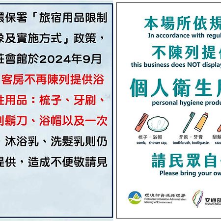 墾丁秋莊會館 附限量停車位 不保證有位置 無法事先預留 背包房無車位 預訂後記得加line聯繫 Hotell Heng-ch'un Eksteriør bilde