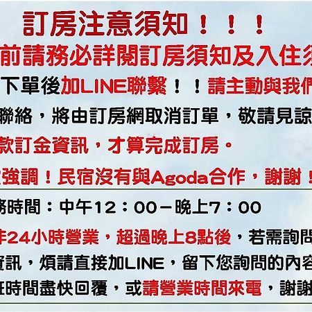 墾丁秋莊會館 附限量停車位 不保證有位置 無法事先預留 背包房無車位 預訂後記得加line聯繫 Hotell Heng-ch'un Eksteriør bilde