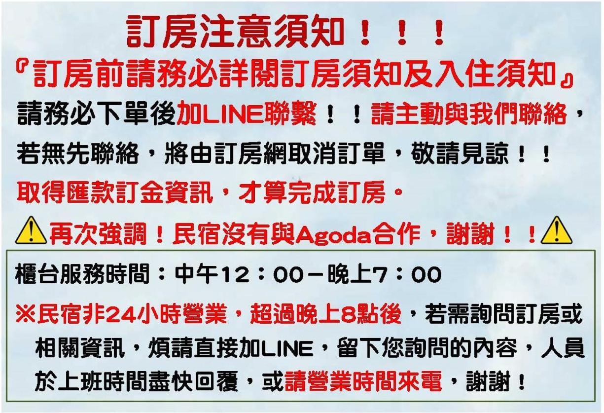 墾丁秋莊會館 附限量停車位 不保證有位置 無法事先預留 背包房無車位 預訂後記得加line聯繫 Hotell Heng-ch'un Eksteriør bilde