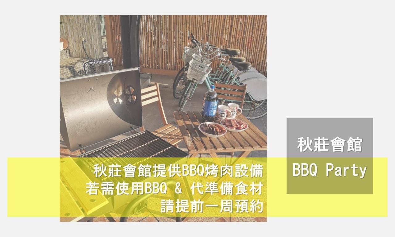 墾丁秋莊會館 附限量停車位 不保證有位置 無法事先預留 背包房無車位 預訂後記得加line聯繫 Hotell Heng-ch'un Eksteriør bilde